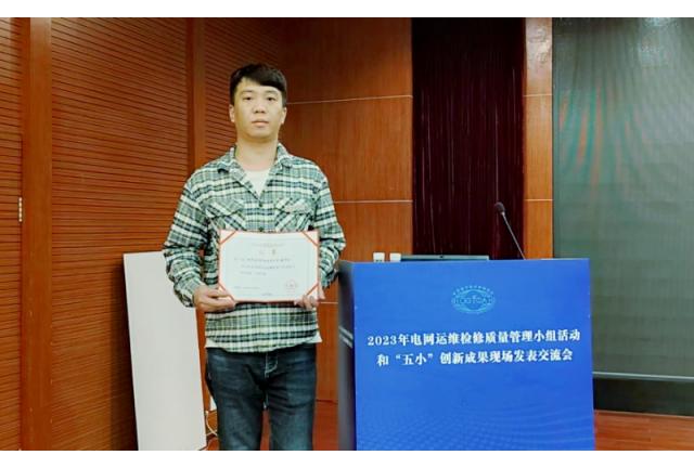 喜報|我司技術(shù)服務(wù)部工程師們?nèi)〉秒娋W(wǎng)榮譽稱號