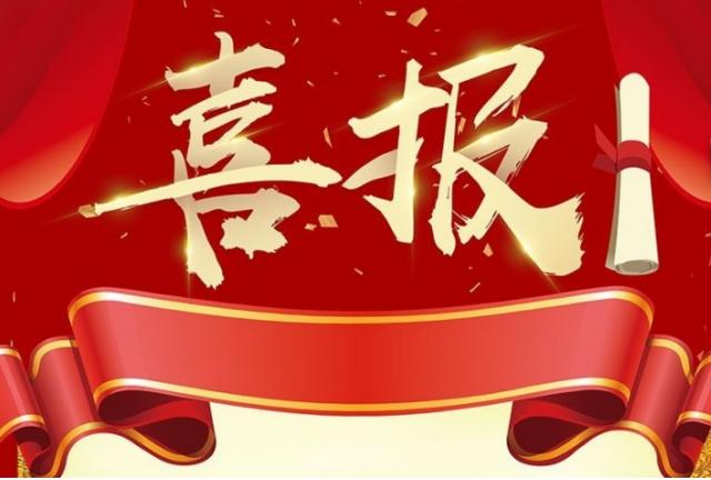 喜報|我司在2023年電網(wǎng)運維檢修“五小”創(chuàng)新成果中獲獎